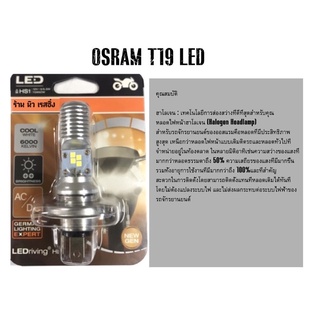 หลอดไฟหน้า LED รถมอเตอร์ไซค์มาใหม่ 8ชิป 3ขา 6000k แสงสีขาว ความสว่าง 2500lm