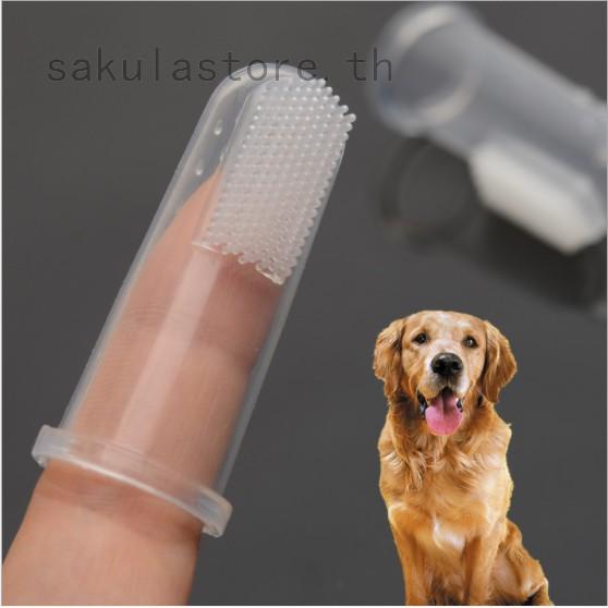 แปรงสีฟันนุ่ม แบบสวมนิ้ว สำหรับทำความสะอาดช่องปากสุนัข สัตว์เลี้ยง
