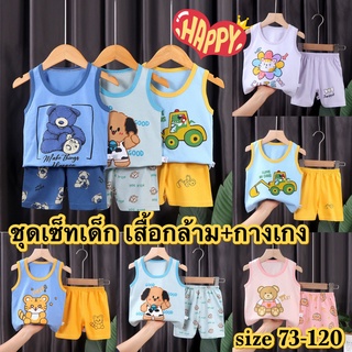 💥ส่งจากไทย💥ชุด เสื้อกล้ามเด็กพร้อมส่ง size 6เดือน-5ขวบ CK038 ได้ทั้งชุด เสื้อกล้าม+กางเกงขาสั้น