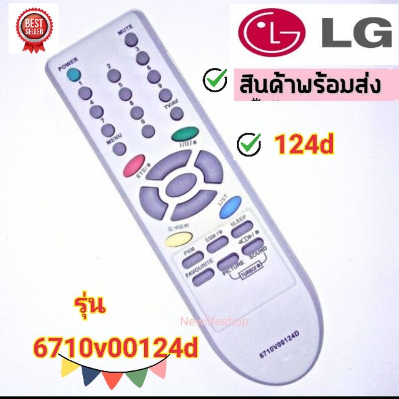 ภาพหน้าปกสินค้ารีโมททีวี​ LG.รุ่น6710V0124D จากร้าน kimjii บน Shopee