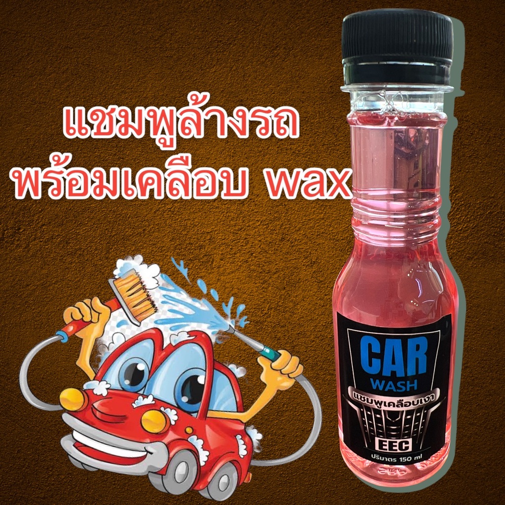 2601-เซ็ต-150ml-ผลิตภัณฑ์ดูแลรักษาสีรถ-a