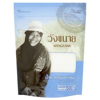 วังขนาย น้ำตาลเสริมแคลเซียม 500กรัม Wangkanai Calcium fortified sugar 500 grams**หมดอายุ : 15/05/25**