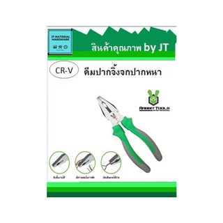 RABBIT TOOLS คีมมินิปากจิ้งจกด้าม 5” MN-010 by JT