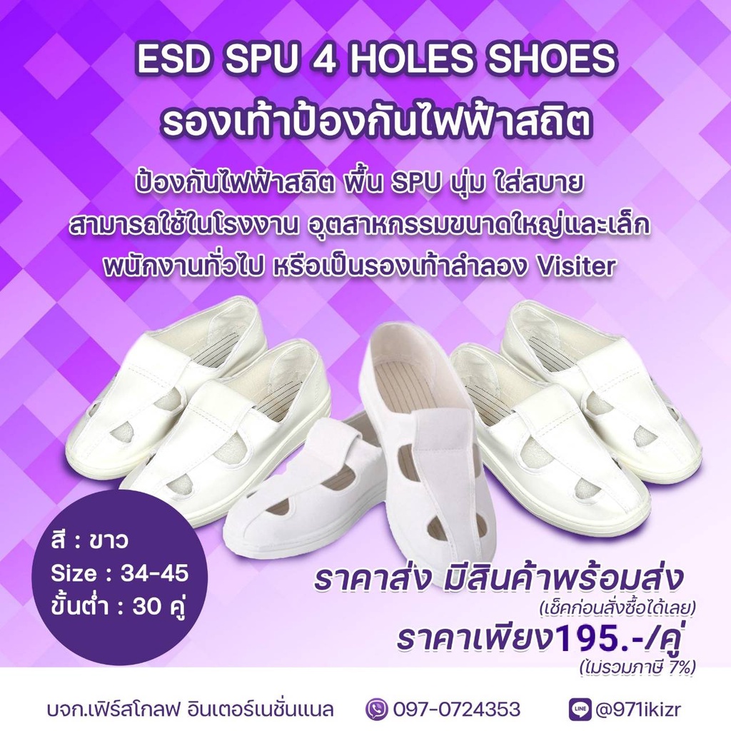 ราคาและรีวิวรองเท้าป้องกันไฟฟ้าสถิต ESD (4รู)พื้นนุ่ม ไม่ปวดขา ใช้งานทนทาน ป้องกันไฟฟ้าสถิติ