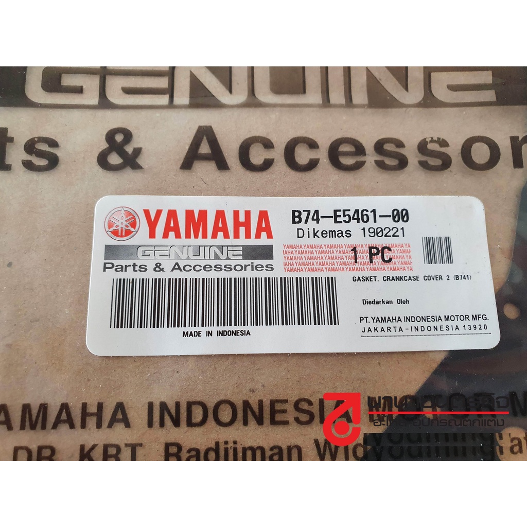 b74e546100-ปะเก็น-xmax-250-300-yamaha-ปะเก็นเฟืองท้าย-แท้-b74-e5461-00-b74e546100