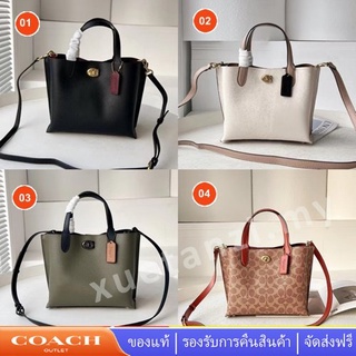 Coach C8562 C8869 C8561 Willow กระเป๋าโท้ทมินิ 24 ลายเซ็น ผ้าใบผู้หญิงกระเป๋าถือไหล่ กระเป๋าสะพายข้าง 8561 8869 8562