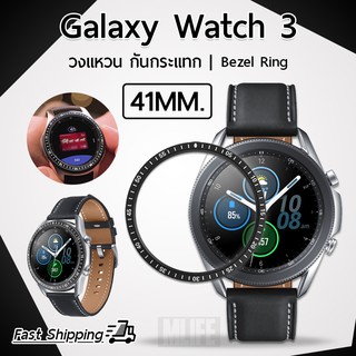 ภาพหน้าปกสินค้ากรอบวงแหวน Galaxy Watch 3 41mm. วงแหวน กันกระแทก กันรอย วงแหวนกันรอย Bezel Ring Anti-Scratch Protector ที่เกี่ยวข้อง