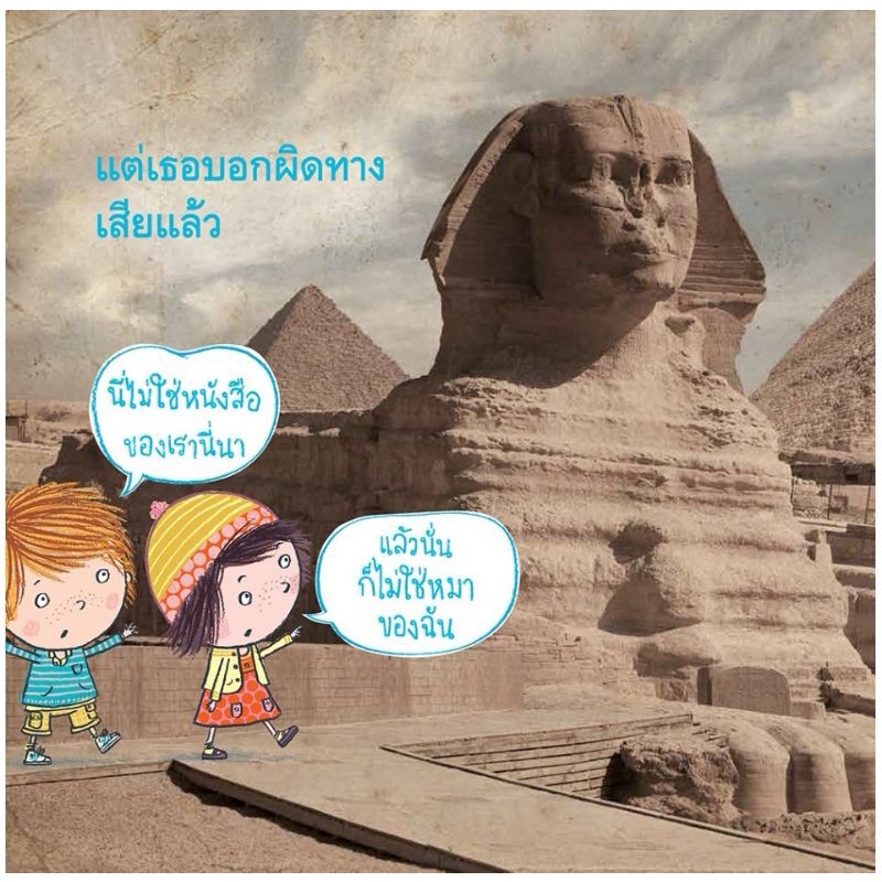 nanmeebooks-พวกเราอยู่ในหนังสือผิดเล่ม-หนังสือเล่มนี้เพิ่งกินหมาของฉันไป-ผู้เขียน-richard-byrne