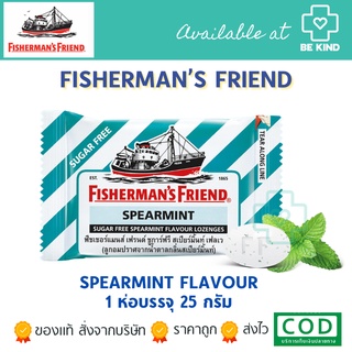 Fishermans (Spearmint Sugar free) (25 กรัม/ซอง) [1 ซอง]
