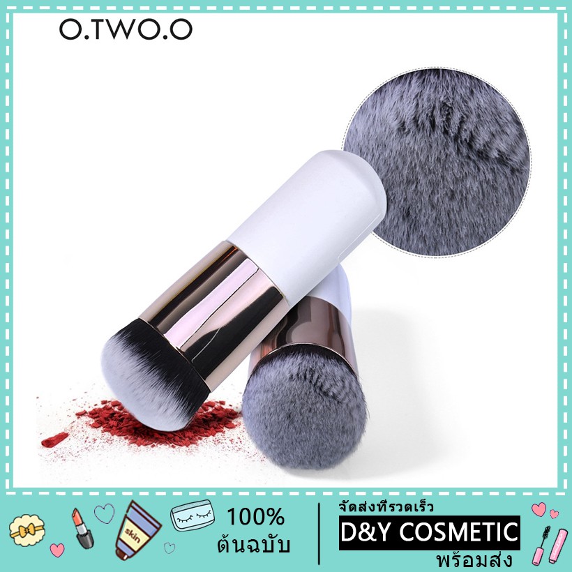 ภาพหน้าปกสินค้า(COD/พร้อมส่ง)OTWOO แปรงแต่งหน้าทรงเห็ด แปรงไฟเบอร์ Mushroom shape makeup brush set 9969