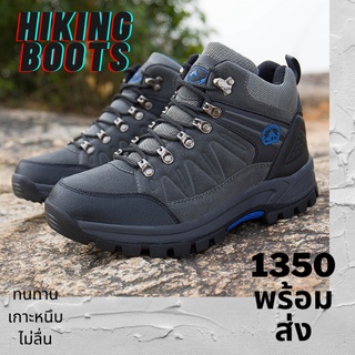 รองเท้าเดินป่าปีนเขารุ่นใหม่ เกาะแน่นปกป้องทุกช่วงเท้านุ่มสบายให้ความอบอุ่น hiking boots 943s สีเทา