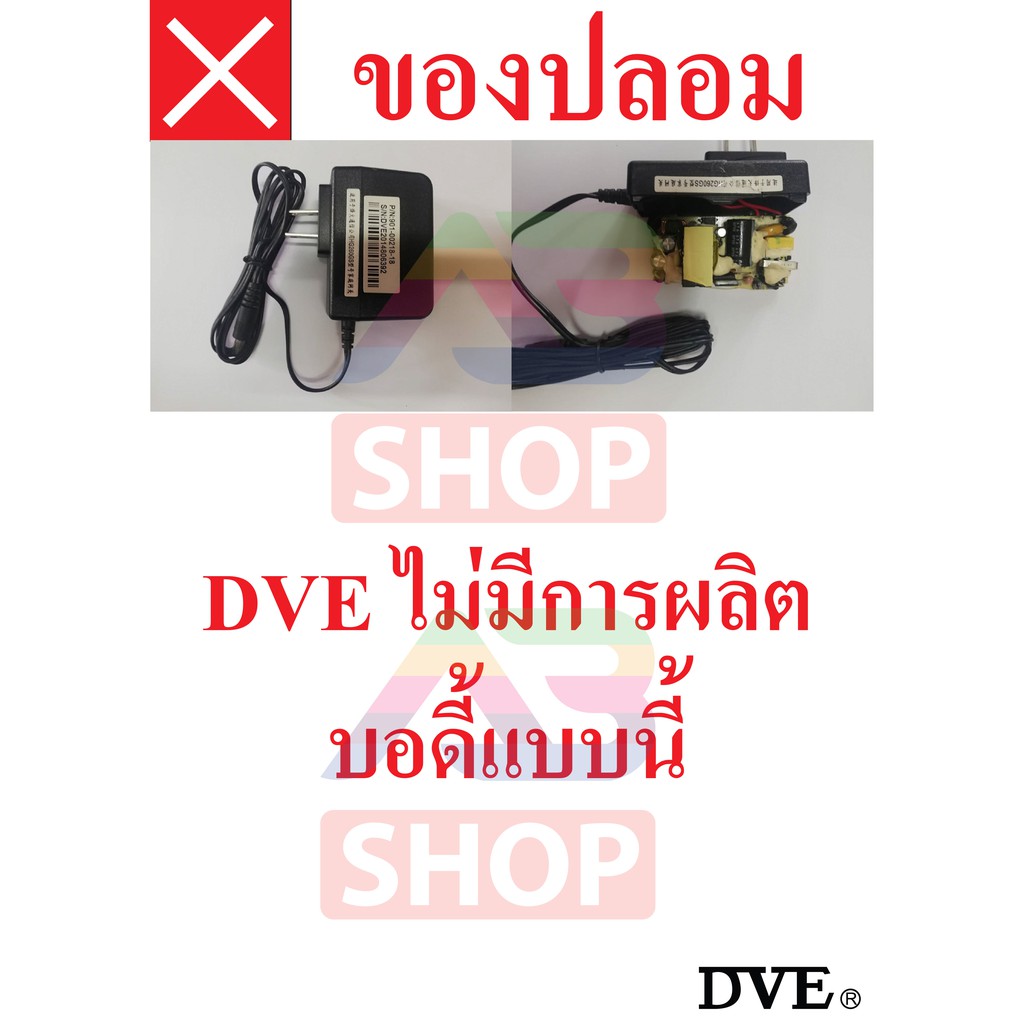 dve-อแดปเตอร์-12v-1a-รุ่น-dsa-12pfu-12-fus-120100-ของแท้-100