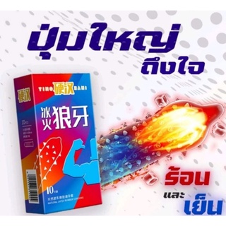 ถุงยางแบบปุ่มขรุขระ ถุงยางอนุภาคใหญ่ 5D สาวๆชอบ "สูตรร้อน&amp;สูตรเย็น  มี10ชิ้น/กล่อง (ไม่ระบุชื่อสินค้า)