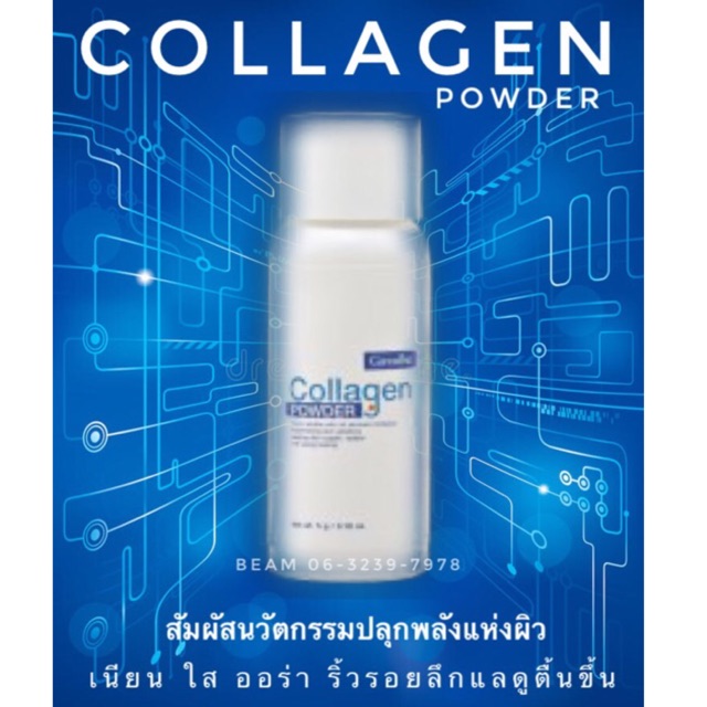 กิฟฟารีนคอลลาเจนพาวเดอร์-giffarine-collagen-power-คอลลาเจน-คอลลาเจนผงทาหน้า-ลอริ้วรอย