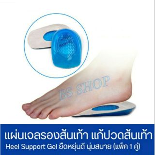 ภาพหน้าปกสินค้าinsole ซอฟเจล รองส้นเท้า แก้รองช้ำ เจ็บ​ส้นเท้า​ เจลเสริมของเเท้ เจลเย็น​ รองเท้า รองส้น ที่เกี่ยวข้อง