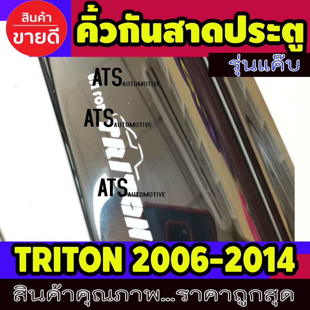 กันสาด-สีดำเข้ม-รุ่น-2-ประตู-ช่วงยาว-รุ่นแค๊บใส่ไม่ได้-mitsubishi-triton-2006-2014-รุ่นแค๊บใส่ไม่ได้