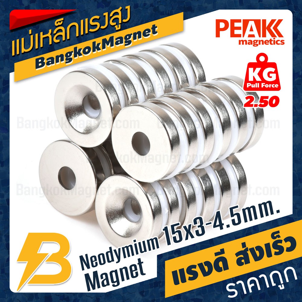 แม่เหล็กแรงดึงดูดสูง-15x3-4-50-มม-กลมแบนมีรู-แรงดูด-2-50kg-1ชิ้น-peak-magnetics-ขายแม่เหล็ก-bk2081