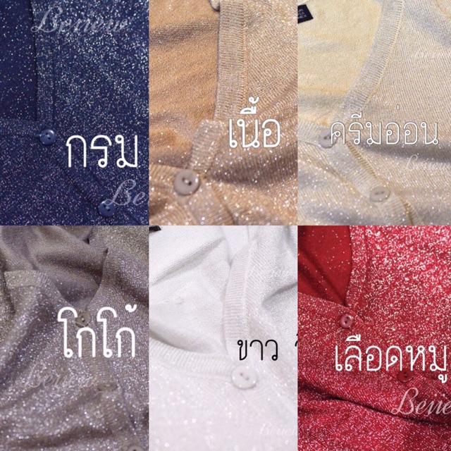 sara-wink-freesize-มีส่วนลด