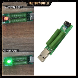 สวิตช์ตัวต้านทานโหลด USB 1A 2A พร้อมโมดูลสวิตช์