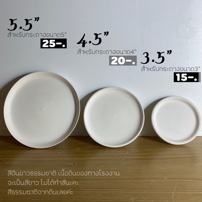 กระถางดินเผา-เนื้อเนียนมาก-ขายดีอันดับ1-ขนาด3-4-5