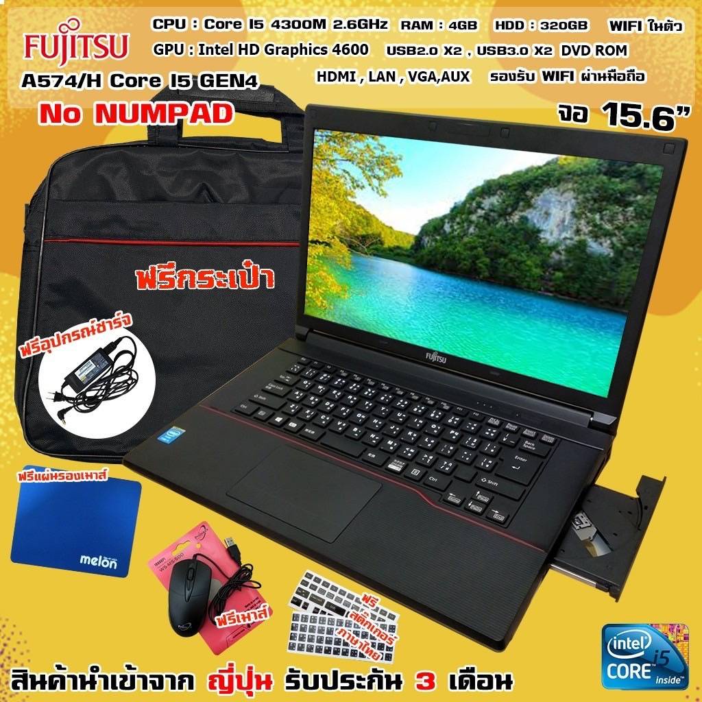 โน๊ตบุ๊คnotebook-fujitsu-intelcore-i3-i5-ram8-เล่นเกมส์-ดูหนัง-ฟังเพลง-คาราโอเกะ-ออฟฟิต-เรียนออนไลน์