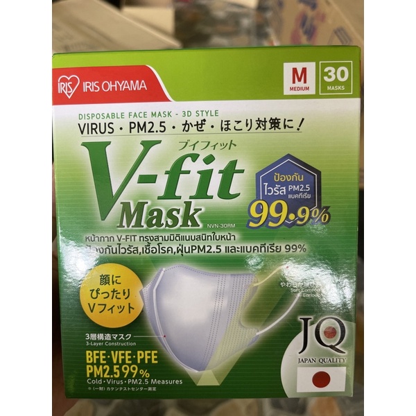 v-fit-mask-หน้ากากอนามัยวีฟิตทรงสามมิติ-ราคาจัดโปร-ด่วน