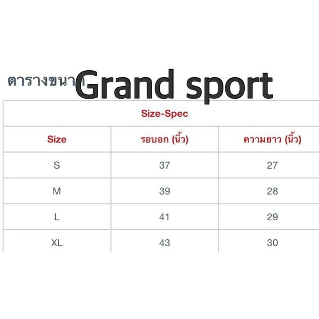 ของแท้-grand-sport-เสื้อฟุตบอลทีมชาติไทย-2016-เกรดนักเตะ-แท้ป้ายห้อย-สีน้ำเงิน-สีแดง-ใหม่ป้ายห้อย