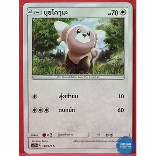 [ของแท้] นุยโคกุมะ C 148/171 การ์ดโปเกมอนภาษาไทย [Pokémon Trading Card Game]