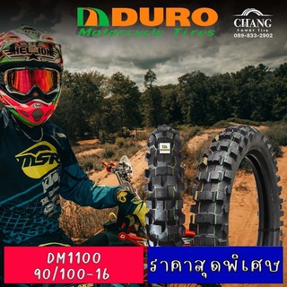 90/100-16  รุ่น DM 1100 ยี่ห้อ DURO ยาง Motocross ยางเอ็นดูโร่ ยางวิบาก