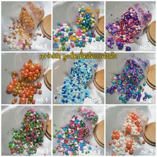 sprinkle ตกแต่งเค้ก เม็ดสีตกแต่งเค้กทานได้ 50กรัม