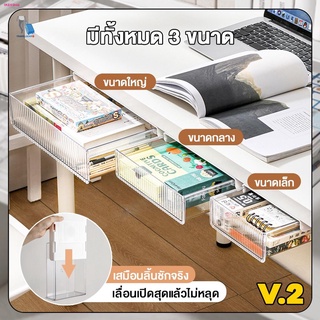 [แถมฟรีแผ่นกาวนาโน] TravelGear24 กล่องลิ้นชัก ลิ้นชักเสริม ติดใต้โต๊ะทำงาน จัดเก็บเครื่องเขียน - C0001 มีกาวในตัว