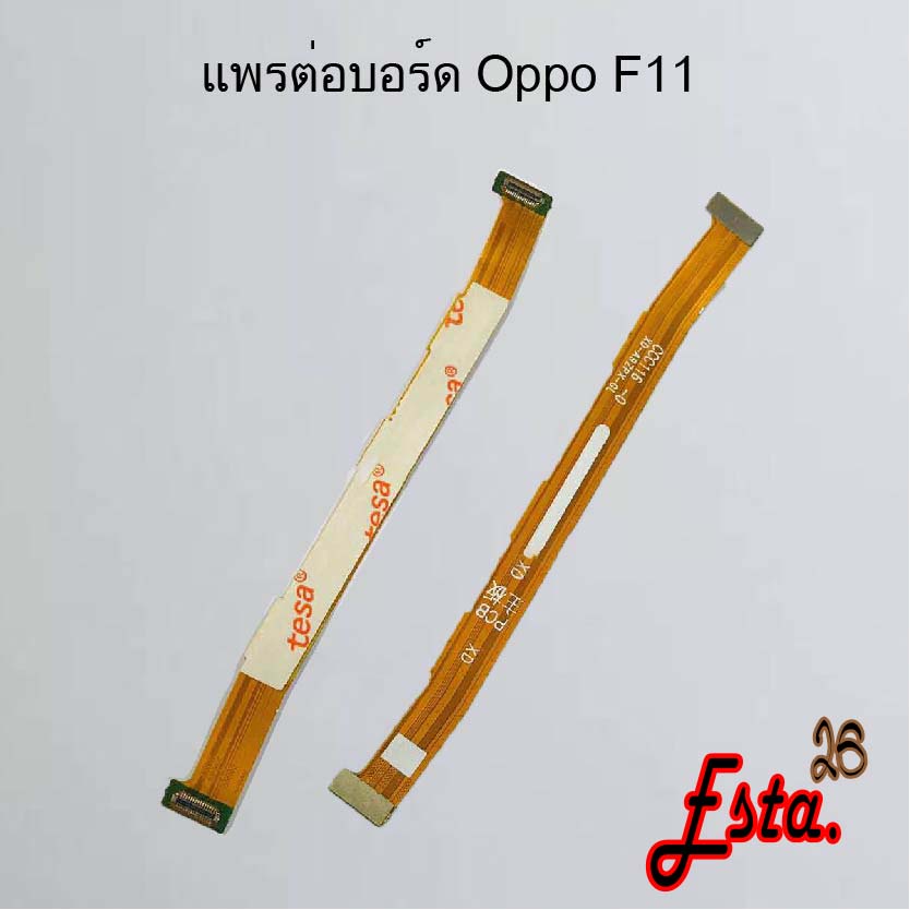 แพรต่อบอร์ด-mainboard-flex-oppo-a91-a93-f11-f11-pro-k3