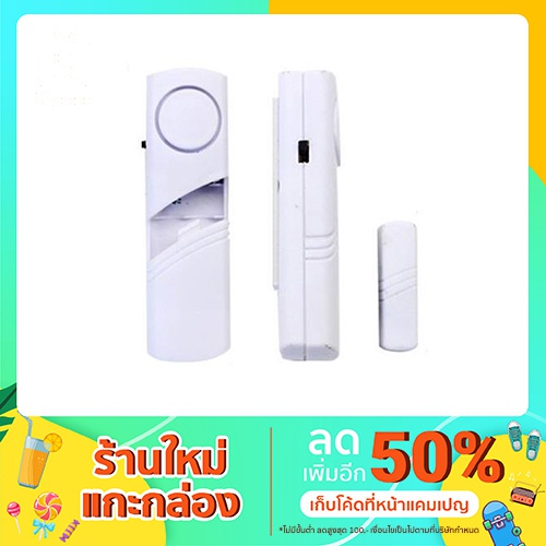 สัญญานเตือนกันขโมยแบบไร้สาย-wireless-alarm-system-พร้อมส่ง