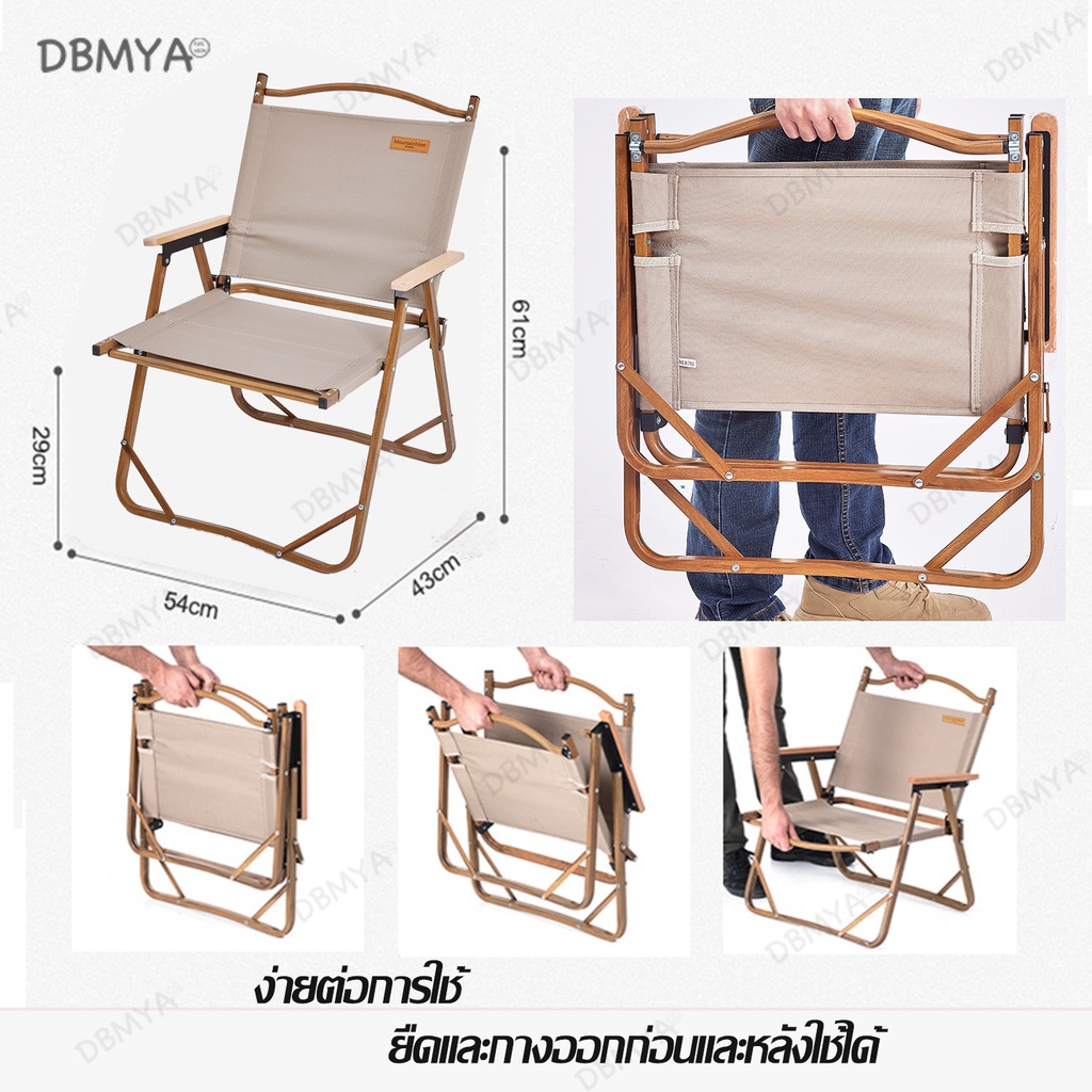 ภาพสินค้าพร้อมส่ง Mountainhiker เก้าอี้แค้มปิ้ง เก้าอี้พับ เก้าอี้แคมป์ปิ้ง Portable Camping Chair ขาอลูมิเนียม แข็งแรง ทนทาน จากร้าน dbmya บน Shopee ภาพที่ 8