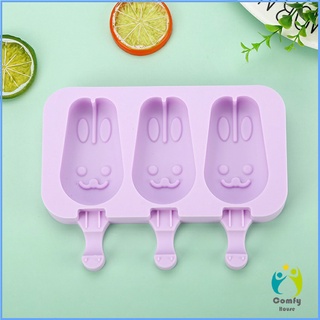 Comfy แม่พิมพ์ทำไอติม ซิลิโคนพิมพ์ทำอาหาร food grade plasticIce cream mold