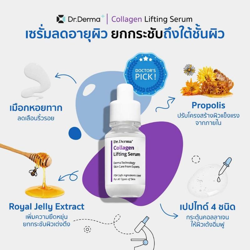 dr-derma-เซรั่มเกาหลี-35ml-พร้อมส่ง