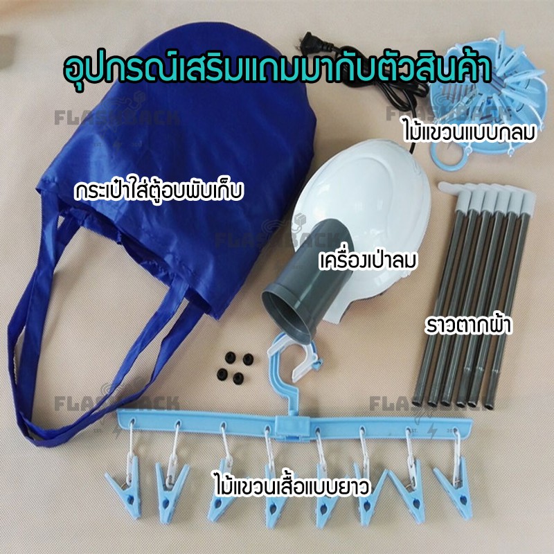 เครื่องอบผ้า-ตู้อบผ้าแห้งแบบพกพา-air-o-dry-ตู้อบผ้าไฟฟ้า-ขนาดใหญ่-32x35x13cm-แถมฟรีอุปกรณ์เสริมสำหรับการใช้งาน