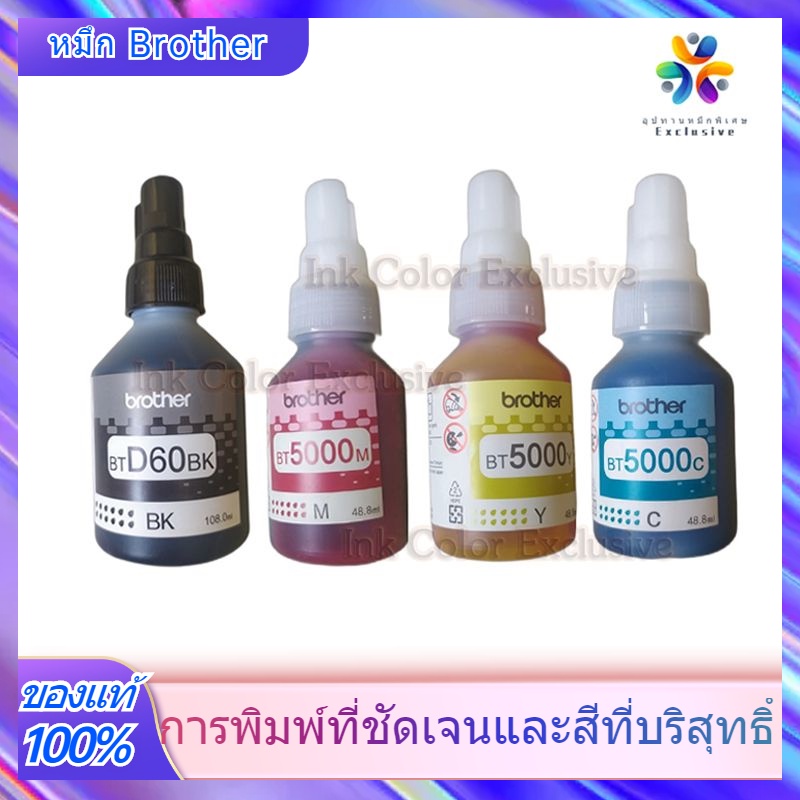 ภาพหน้าปกสินค้าหมึก BROTHER แท้ % (NOBOX) BT D60BK,BT5000Y,BT5000M,BT5000Cหมึก