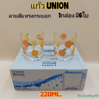 (1กล่องมี6ใบ)แก้วน้ำใสลายส้ม ทรงกระบอกเตี้ย แก้วUnion UG-350