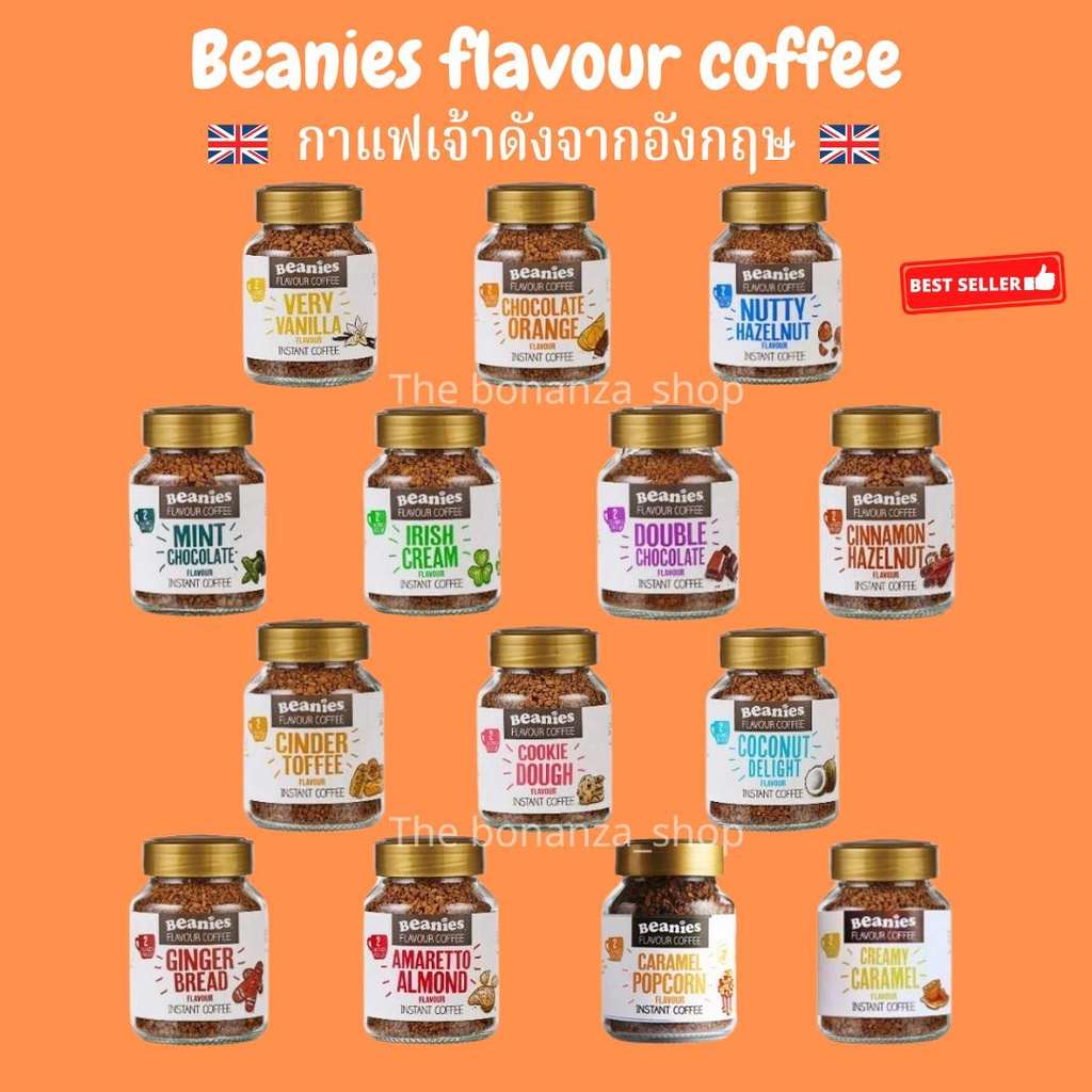 beanies-กาแฟอาราบิก้าแท้-50g-เกรดพรีเมียม-กาแฟหอมๆ-beanies-flavour-instant-coffee-50-กรัม-มีหลายกลิ่นให้เลือก
