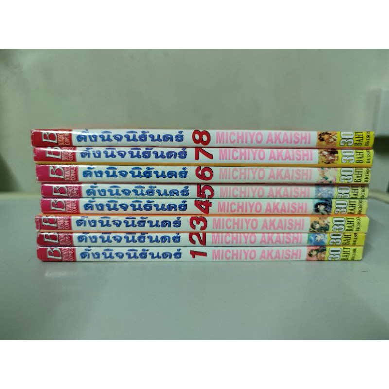 หนังสือการ์ตูน-ดั่งนิจนิรันดร์-ผลงานของ-akaishi-michiyo