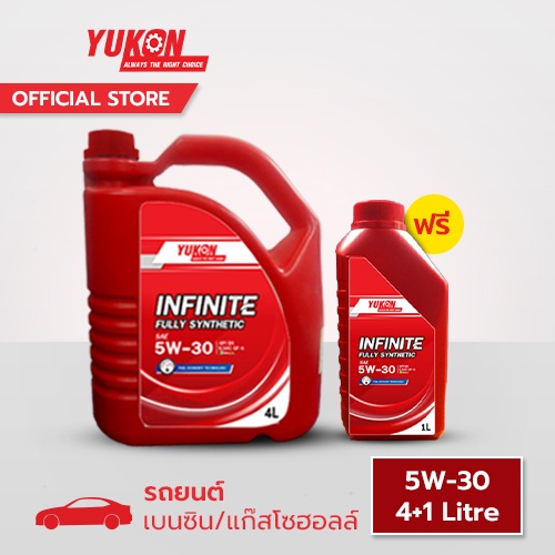 ราคาและรีวิวYukon น้ำมันเครื่องสังเคราะห์แท้ 5W30 เบนซิน เกรดหมื่นโล ขนาด 4+1 ลิตร