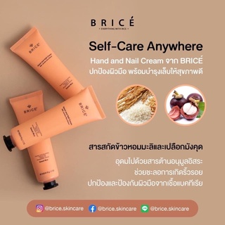 Hand & Nail cream ครีมทามือ จากสารสกัดข้าวหอมมะลิ