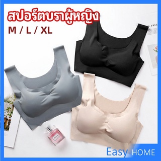 บราสปอร์ตผู้หญิง ชุดชั้นในไร้รอยต่อ บราไร้โครง เข้ารูป womens sports bra