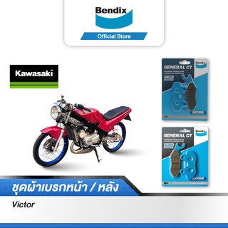 Bendix ผ้าเบรค Kawasaki Victor ดิสเบรคหน้า+หลัง (MD9, MD2)