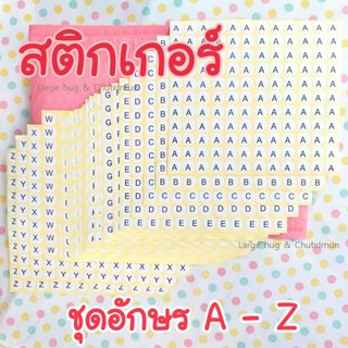 ภาพหน้าปกสินค้าSale 1ชุดฟรี1ชุด///คุ้มสุดได้ 26 ใบ 🤩 สติ๊กเกอร์ A - Z พิมพ์ใหญ่ เส้นผ่าศูนย์กลาง 1.3 ซม. ที่เกี่ยวข้อง