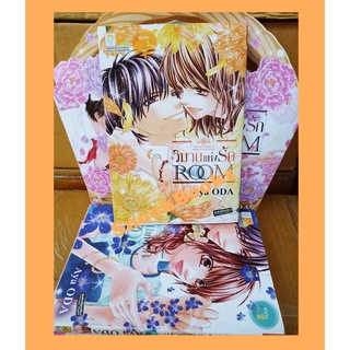 BOXSET วิมานแห่งรัก ROOM 3 เล่มจบ