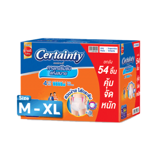 [เหลือ565โค้ดCERT6D15+15DD1000] CERTAINTY DAYPANTS VP SUPER SAVE BOX เซอร์เทน ตี้เดย์แพ้นส์ ลังซุปเปอร์เซฟ