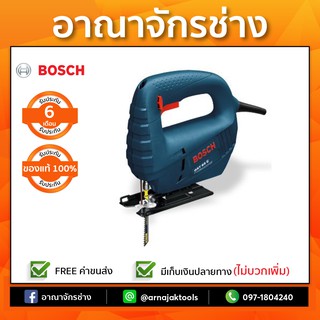 BOSCH  GST65E เลื่อยจิ๊กซอว์