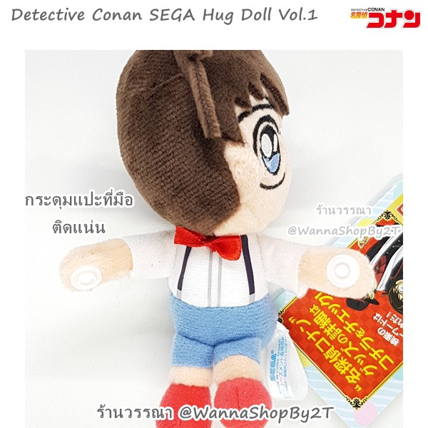 โคนัน : พวงกุญแจตุ๊กตาแบบกอด ครอบครัวอากาอิ Detective Conan SEGA 2020 ...